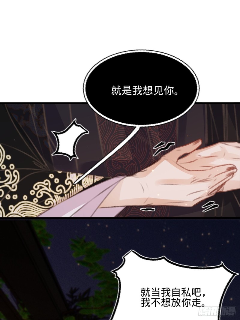 第六十八话同床共枕21
