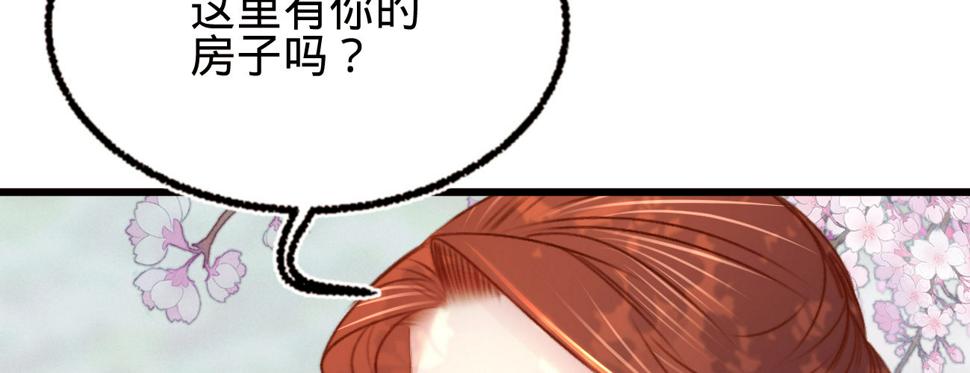 第二十五话约会18