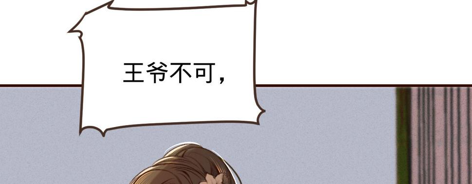 第四话分分钟报复回来115