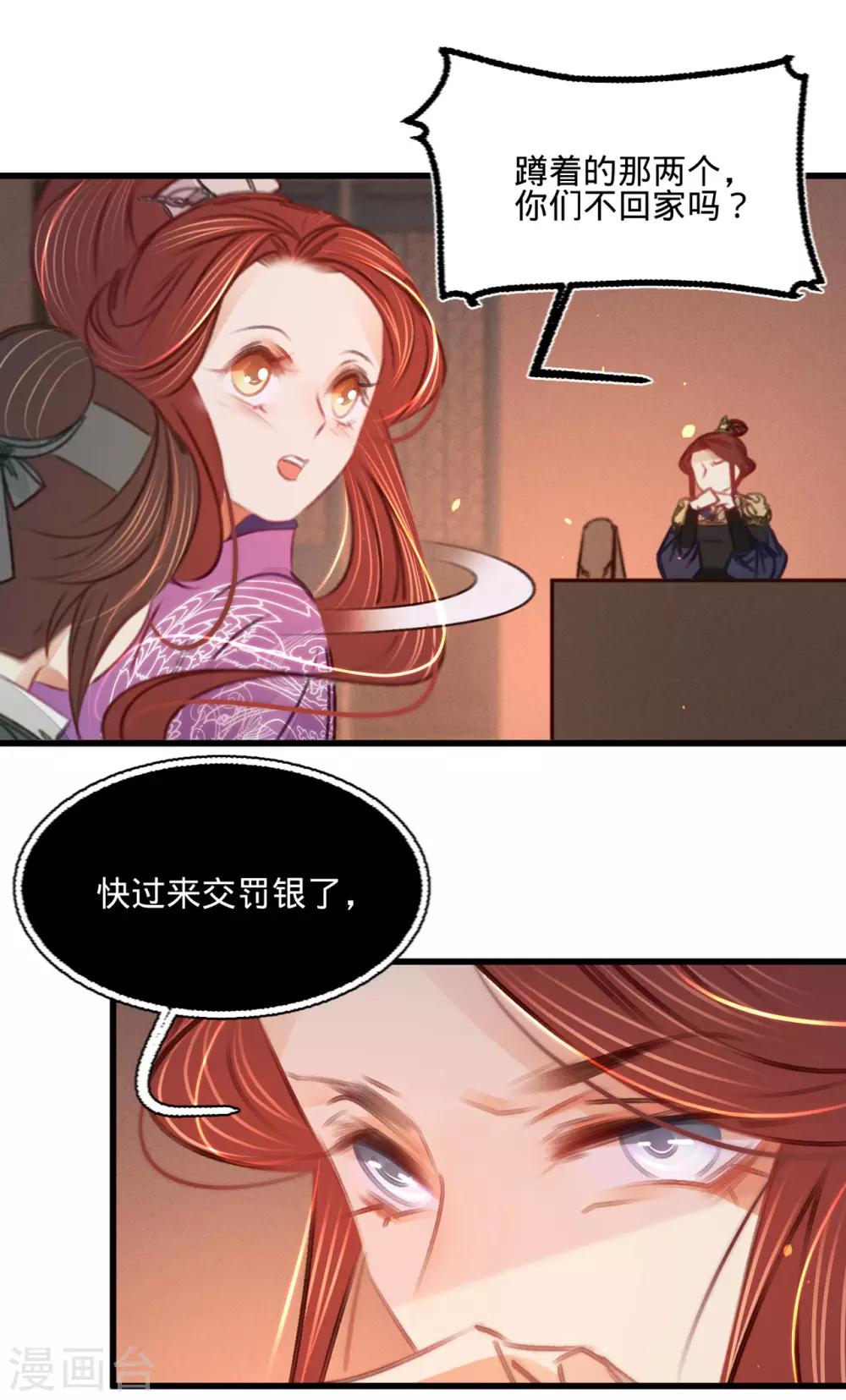 第39话与兄长的尴尬初见43