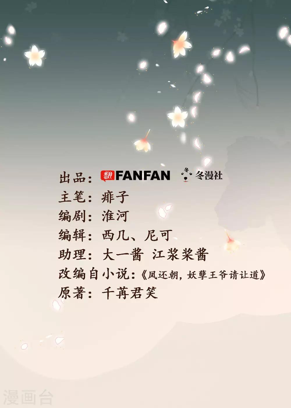 第53话屠夫王胖子1