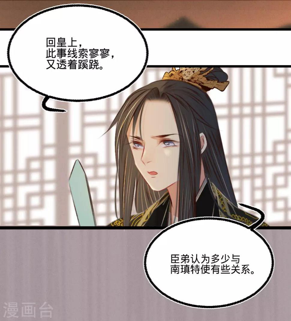 第49话叶宋献计21
