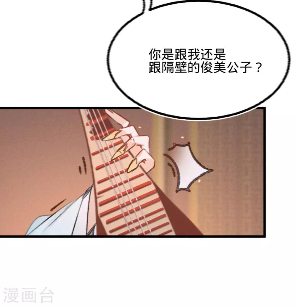 第38话向苏静求救12