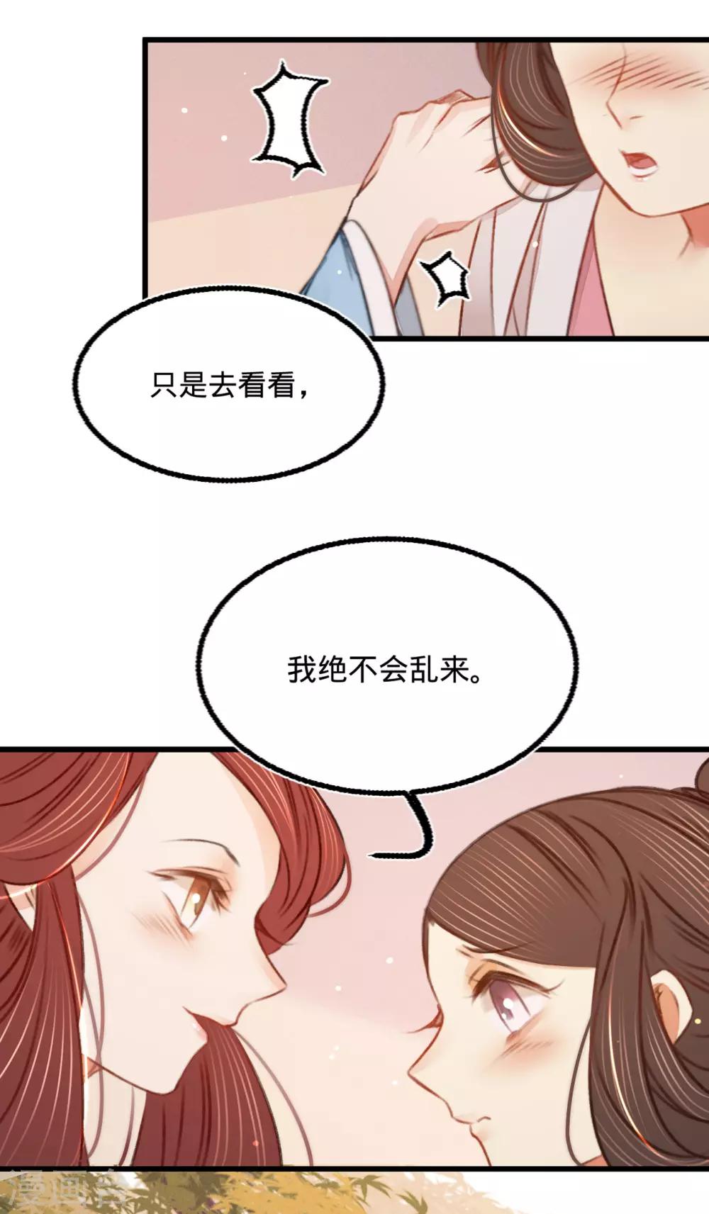 第36话苏静16