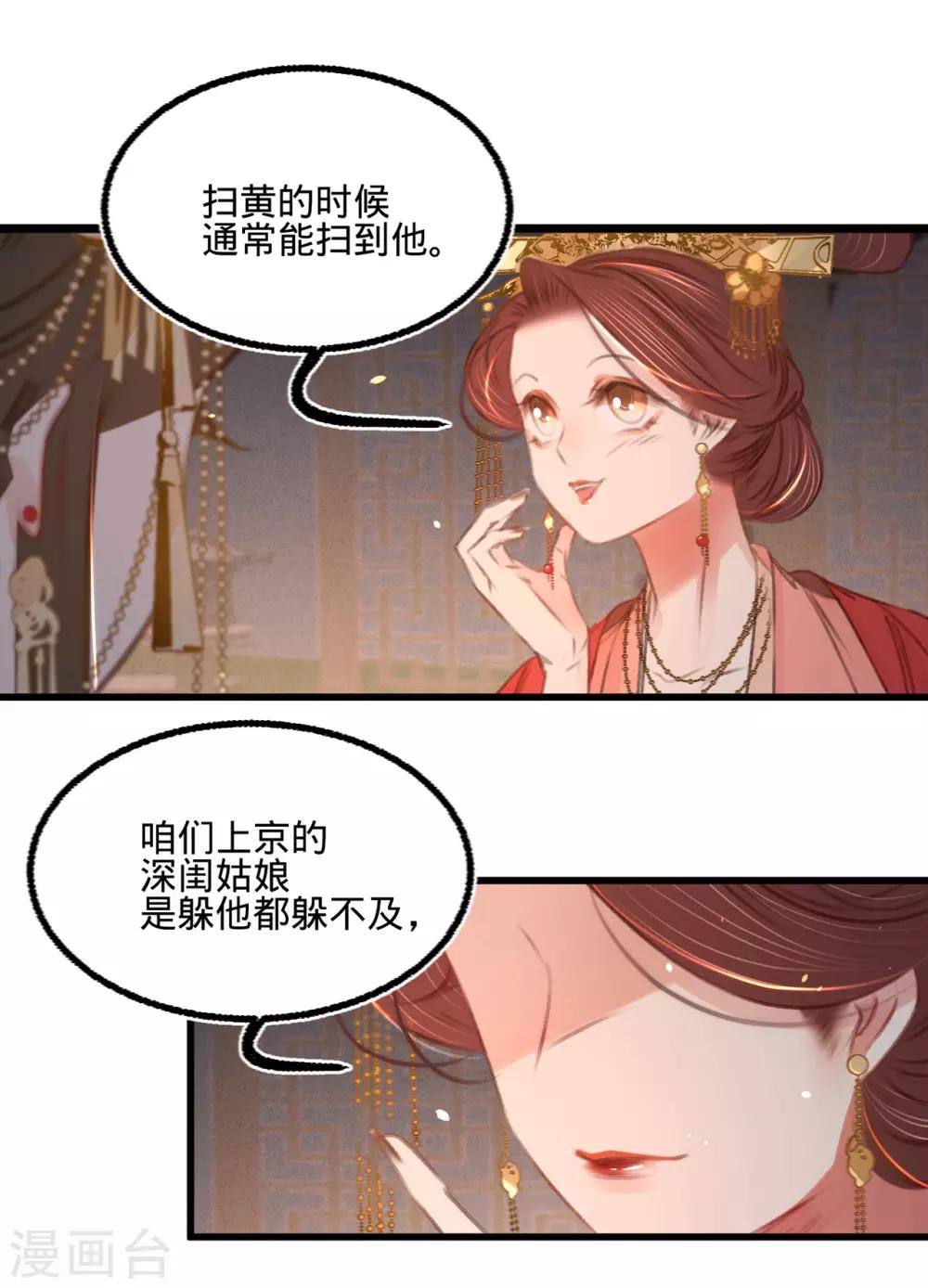 第45话北夏最佳辩手35