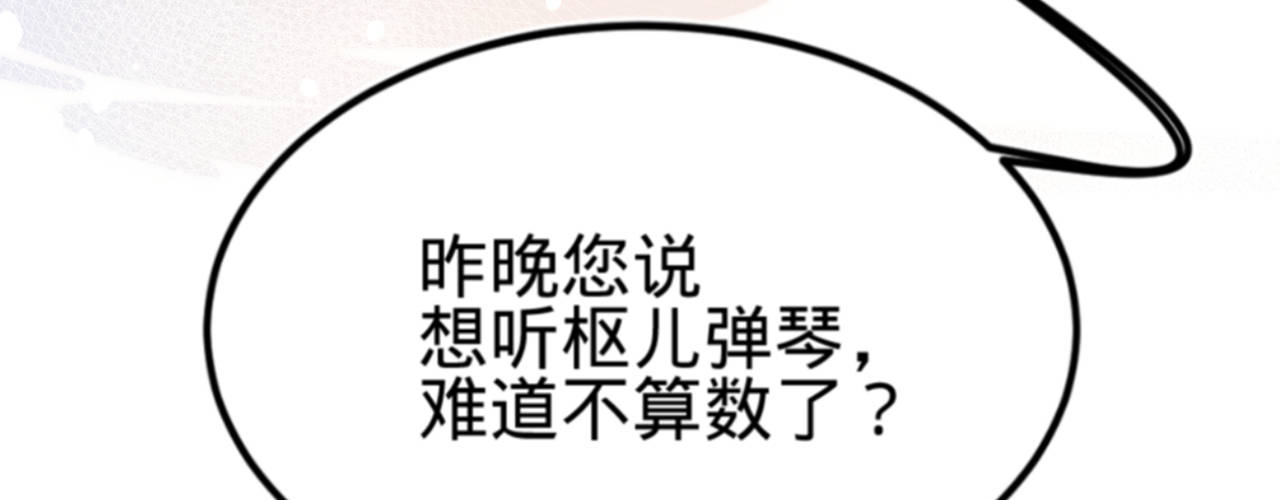 第九话魔音南枢16