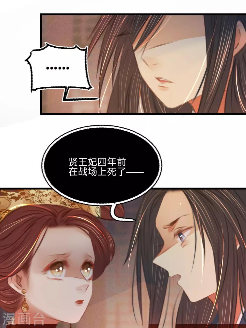 第44话原来是故人12