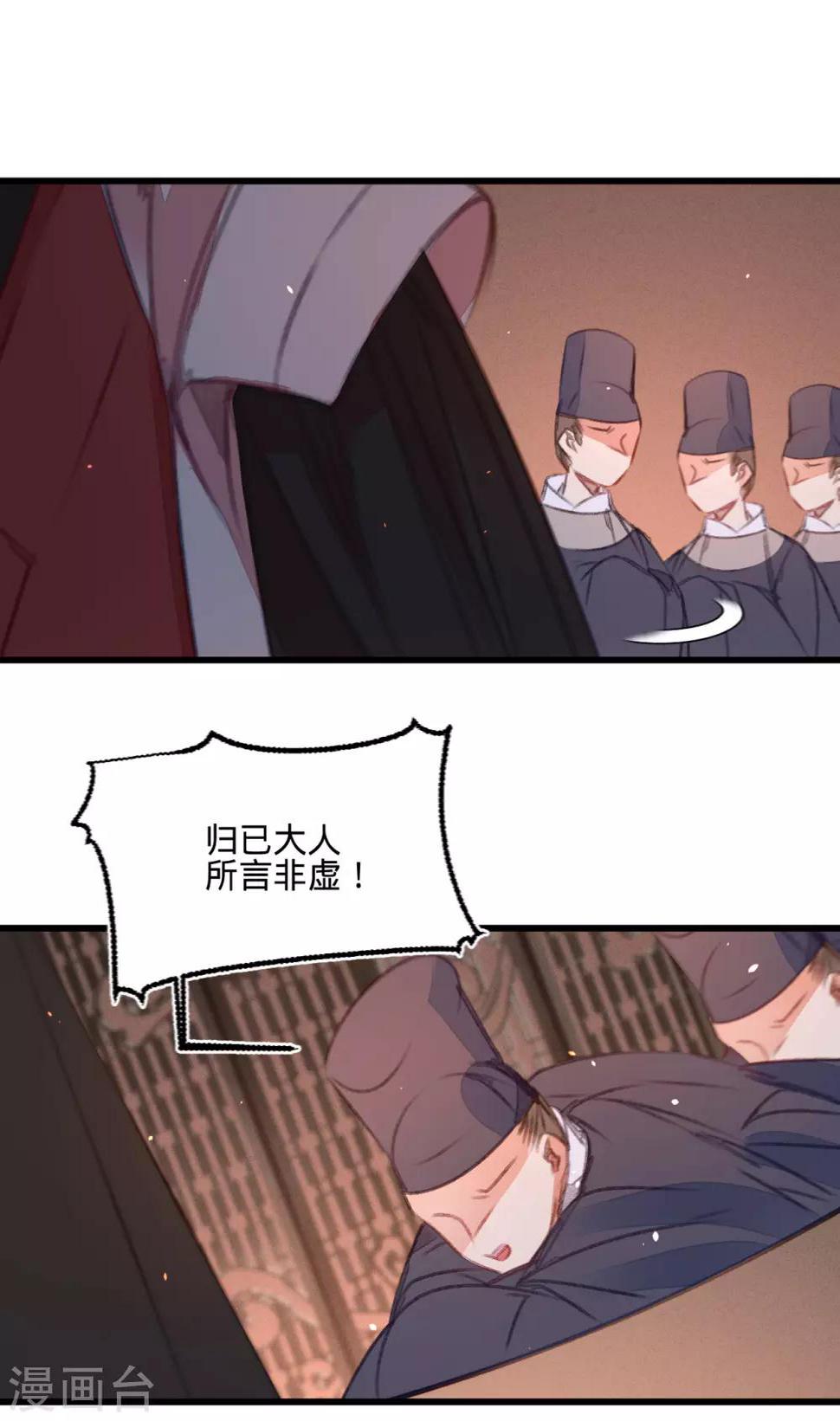 第47话“王妃”盗国玺38