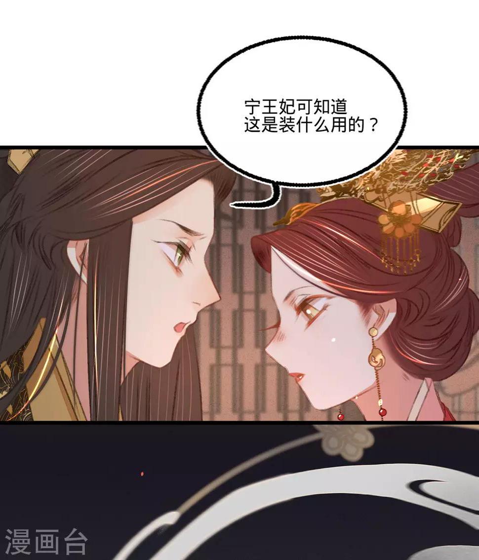 第47话“王妃”盗国玺18