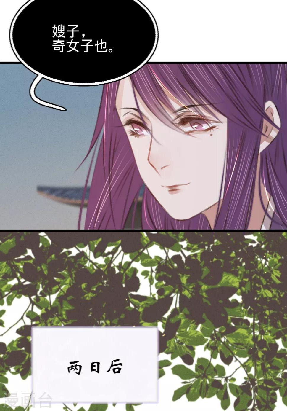 第56话水落石出26