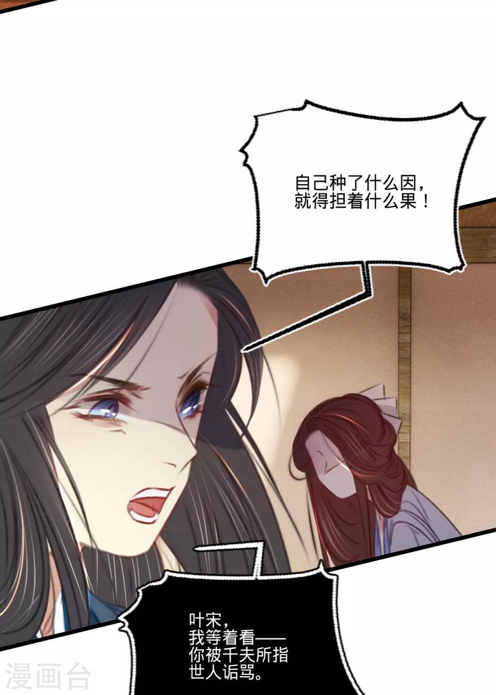 第62话王妃“偷人”？27