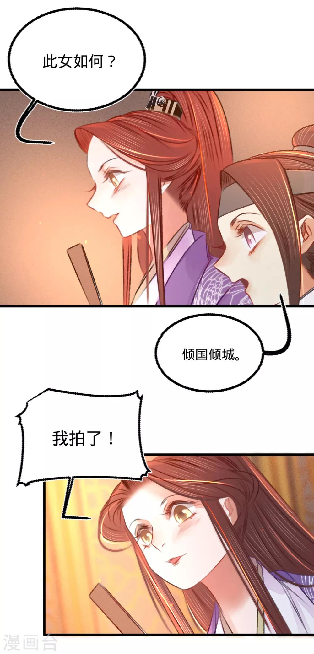 第37话拍下那个姑娘7