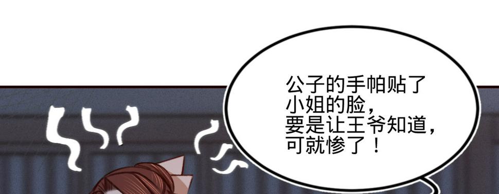 第十二话英雄救美139