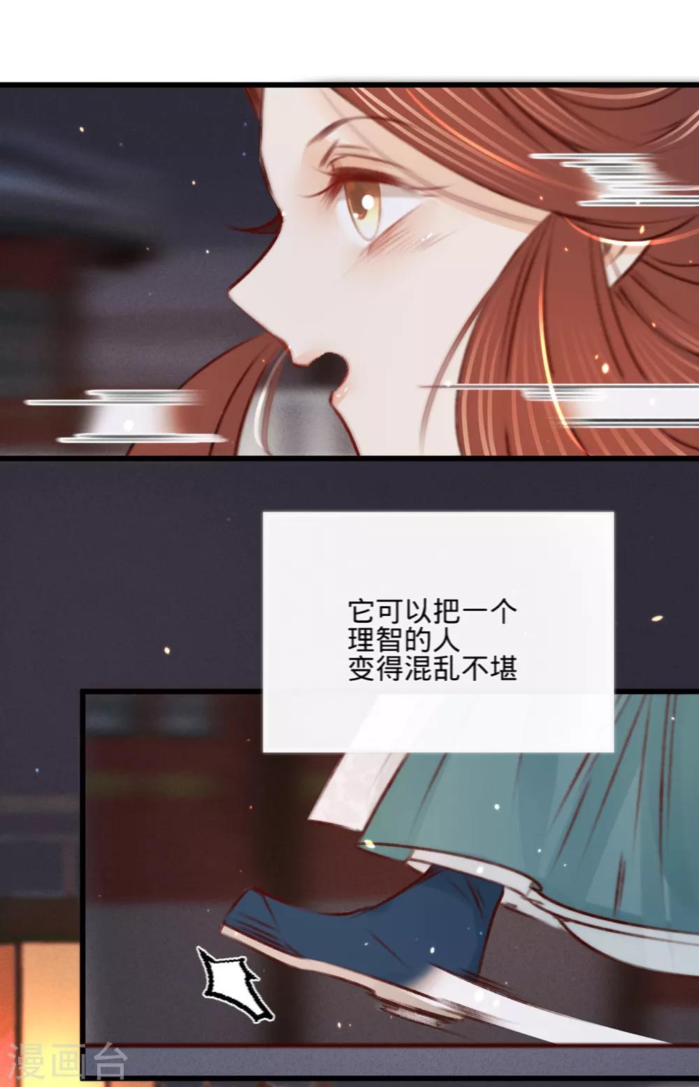 第34话嫁人当嫁苏若清25