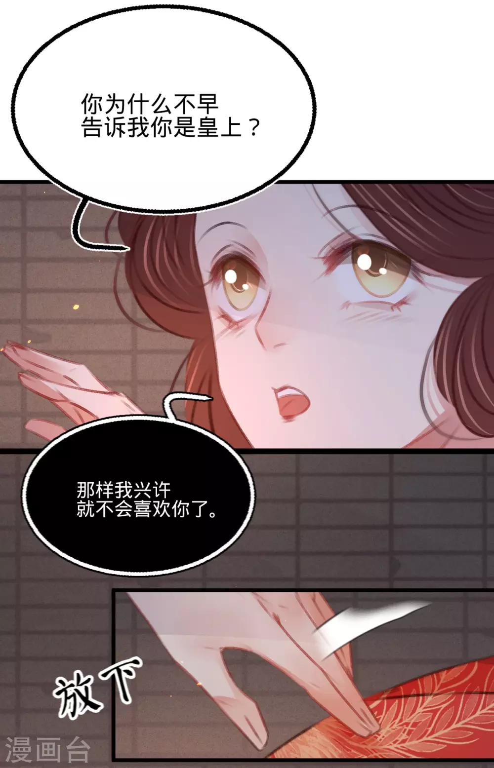 第49话叶宋献计6