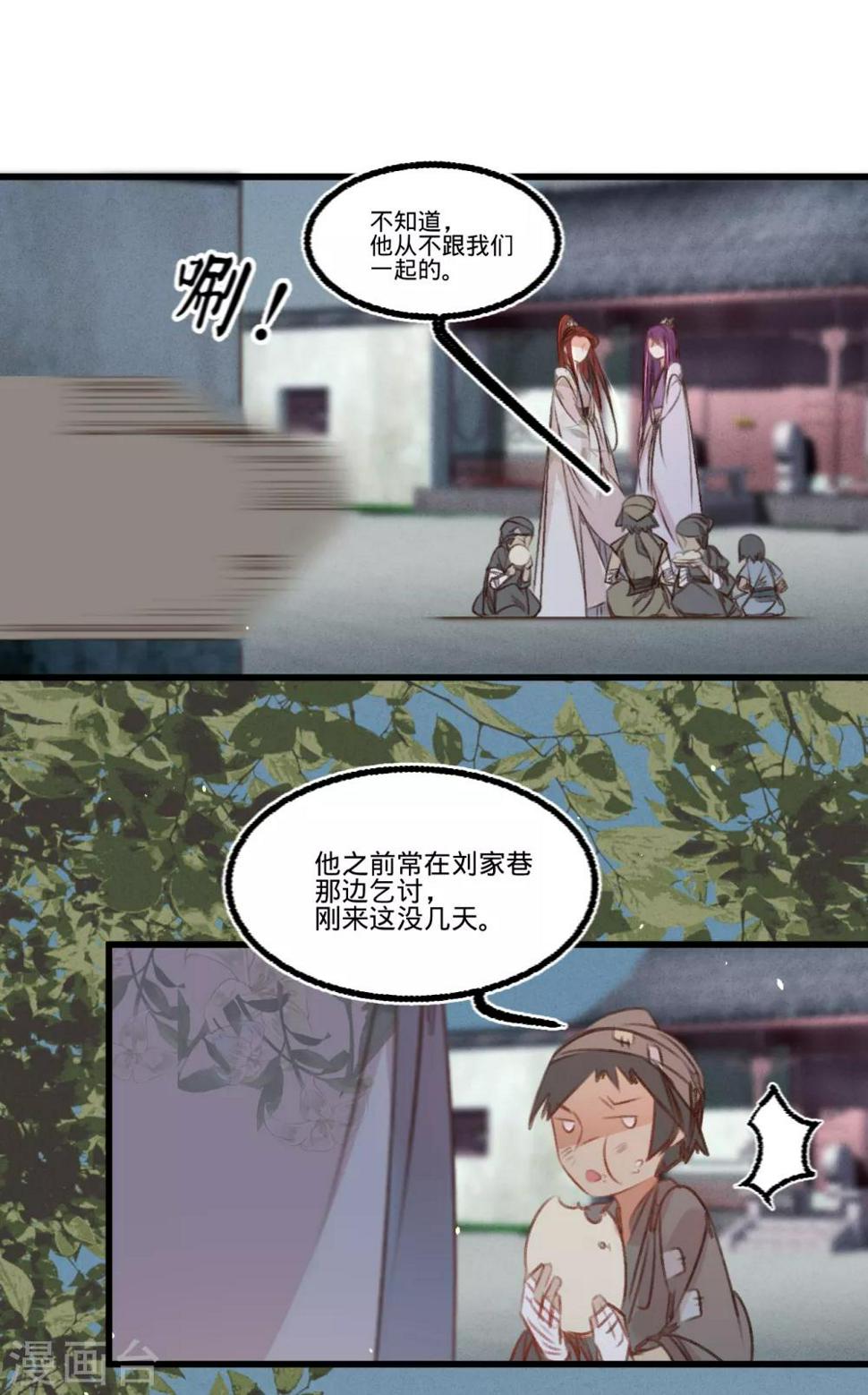 第54话初现端倪21