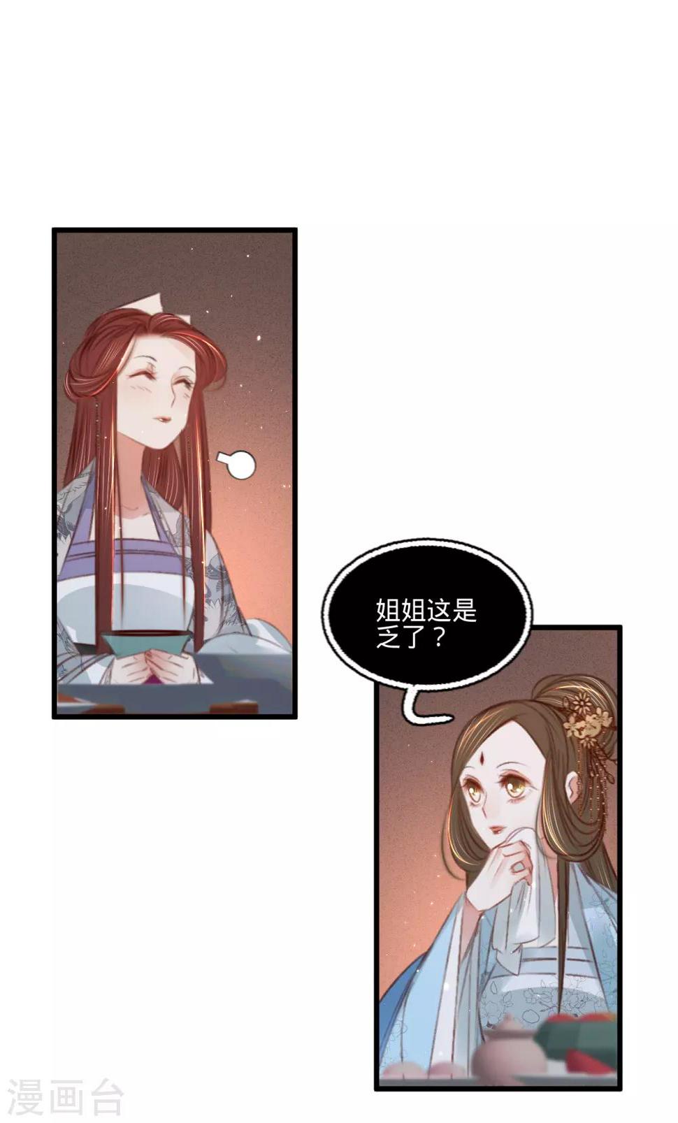第60话南枢诡计4