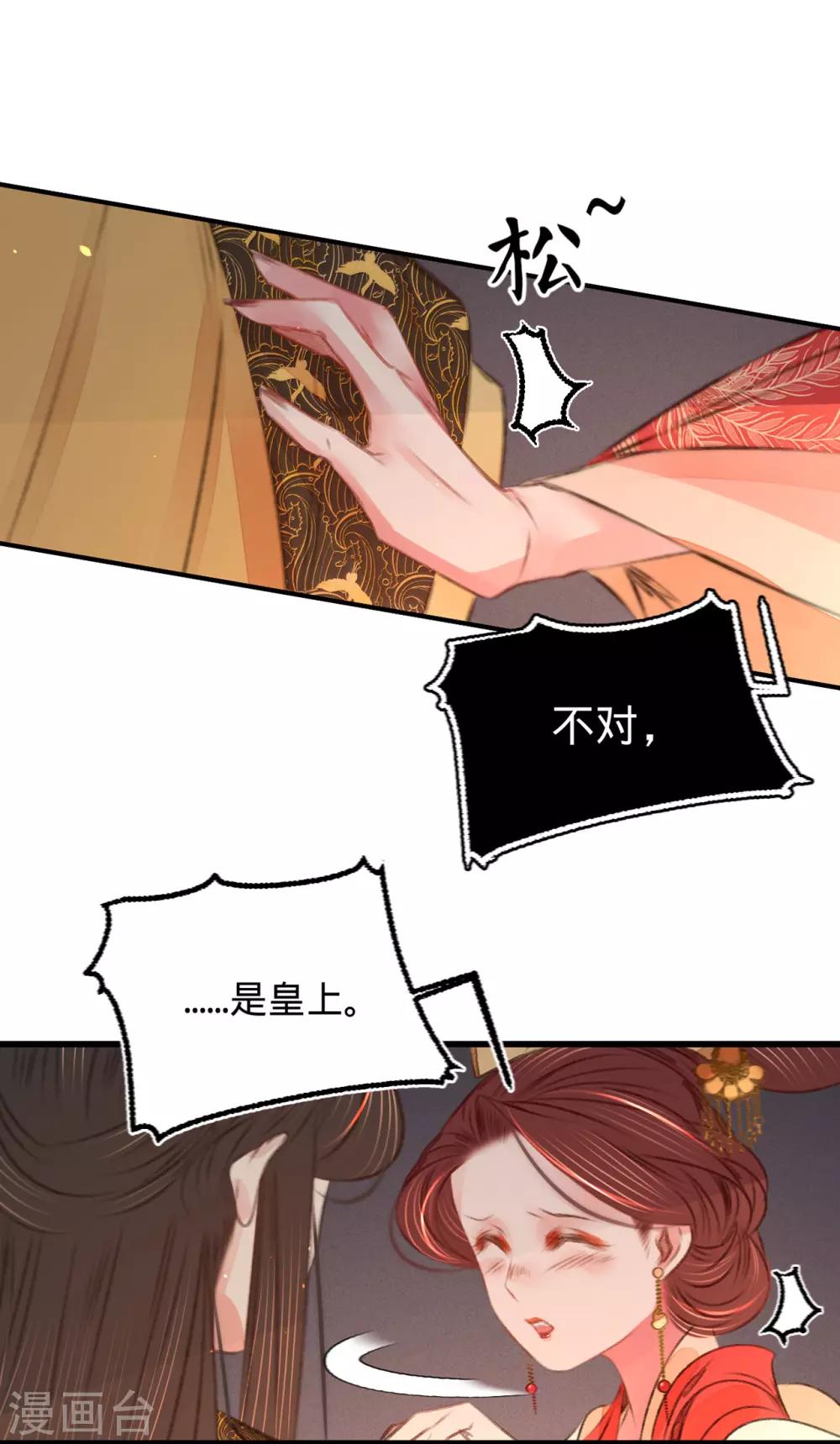 第46话心迹大白13