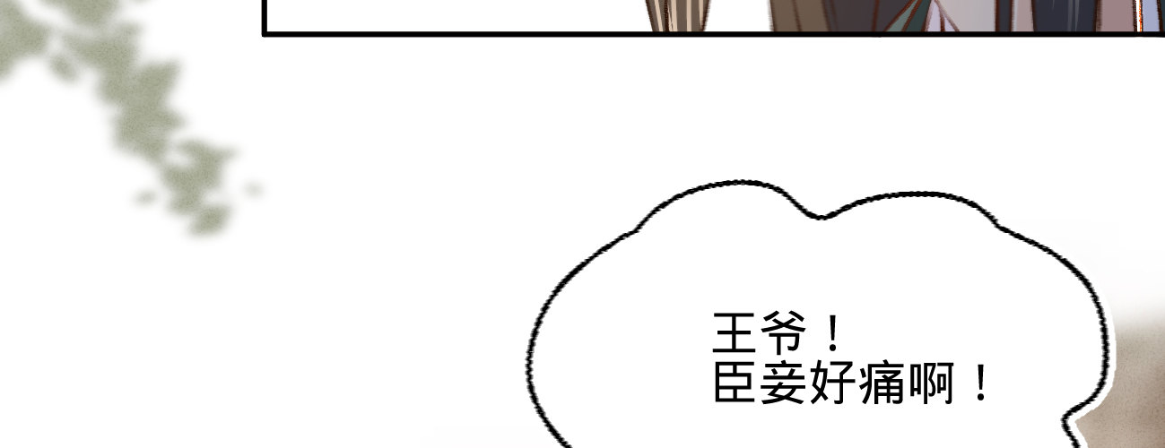 第十八话请你吃枇杷49