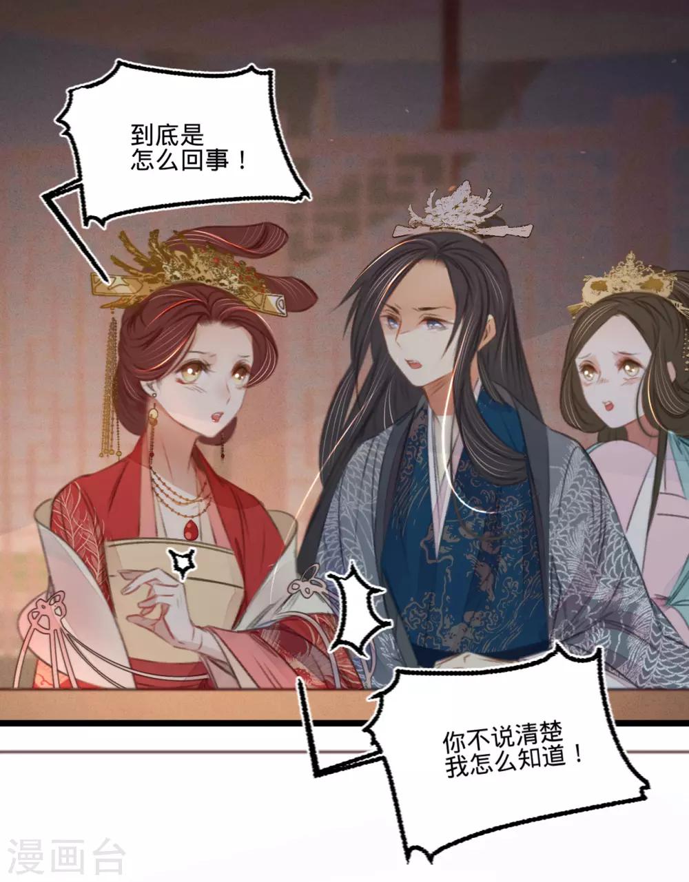 第44话原来是故人11