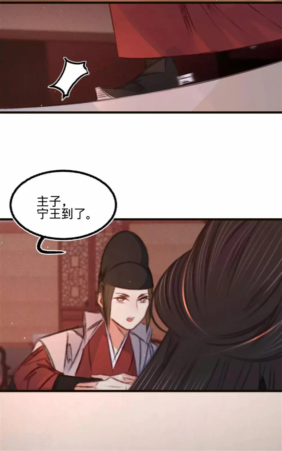 第64话入宫请旨18