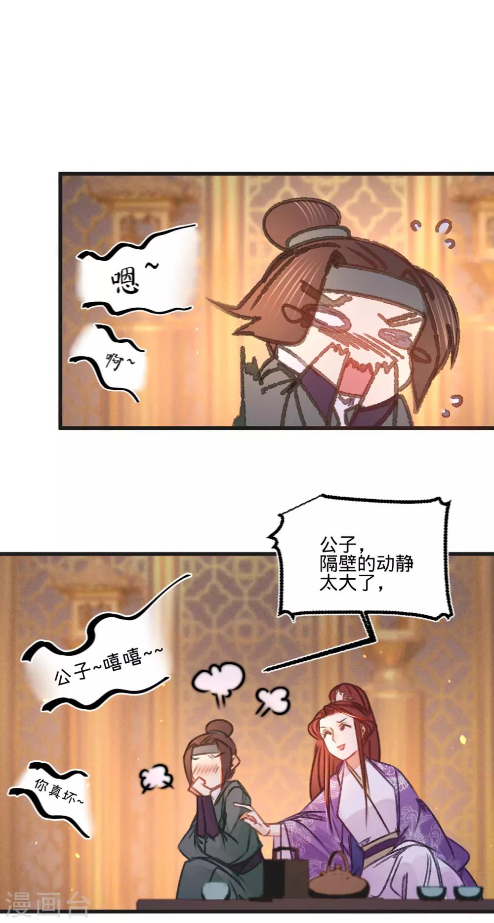 第36话苏静35