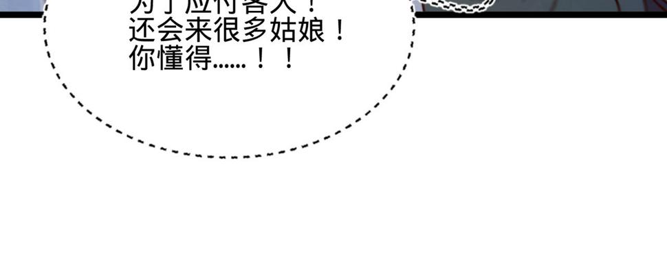 第十四话风流王爷俏公子32