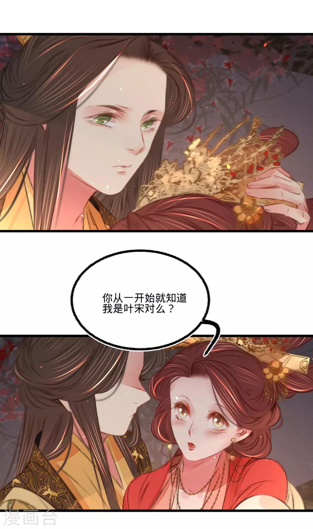第46话心迹大白18