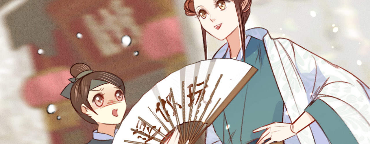 第十四话风流王爷俏公子7