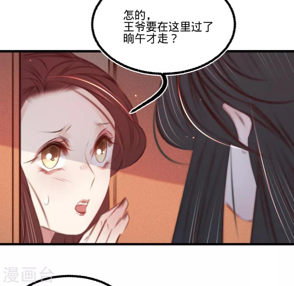 第58话苏宸留膳29
