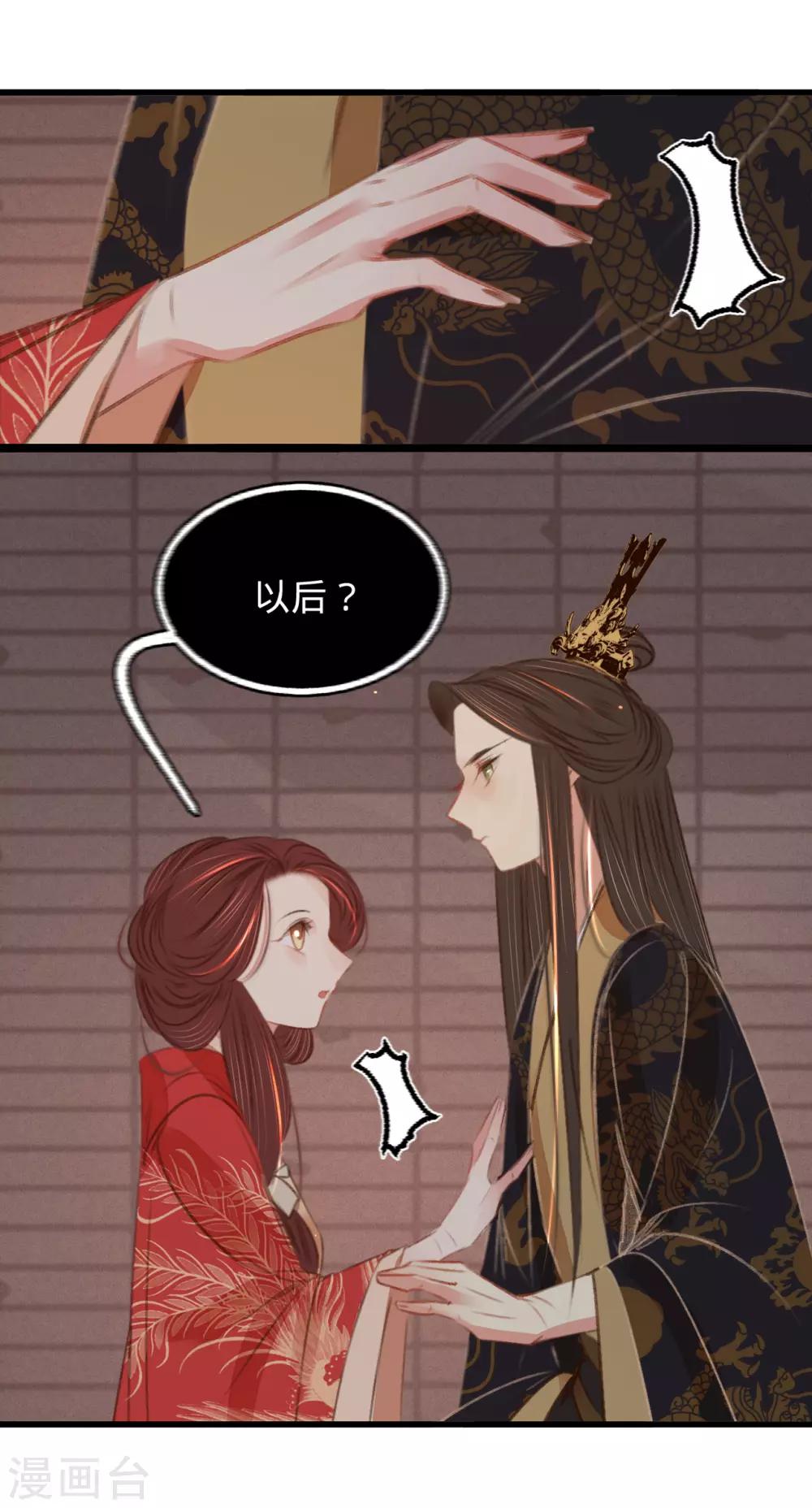 第49话叶宋献计12
