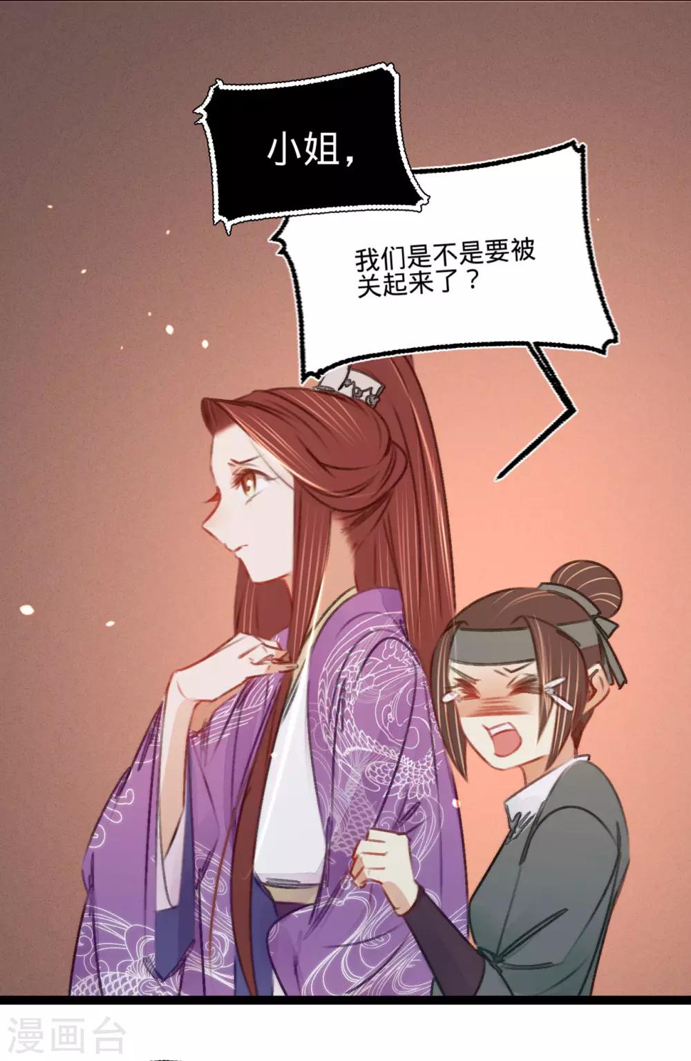第38话向苏静求救29