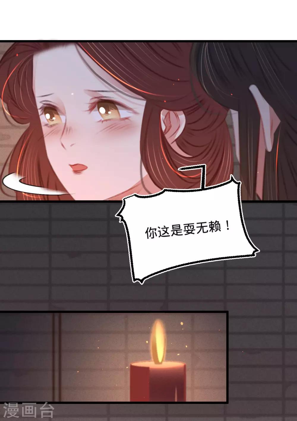 第49话叶宋献计8