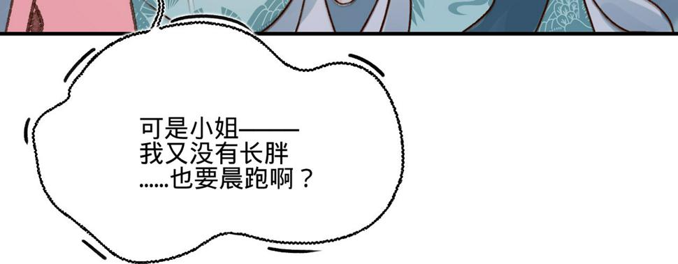 第八话跑步撞上苏贱人36