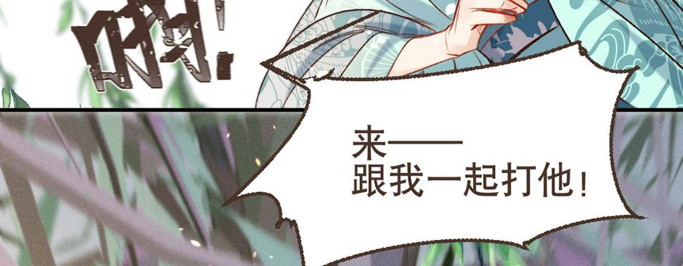 第七话公子话本7