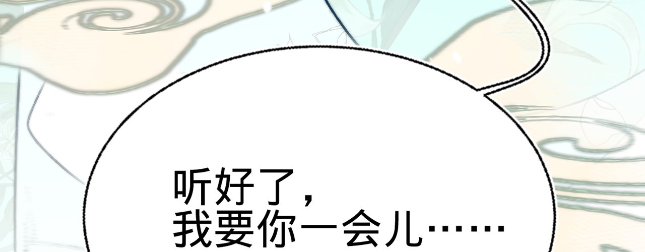第九话魔音南枢156