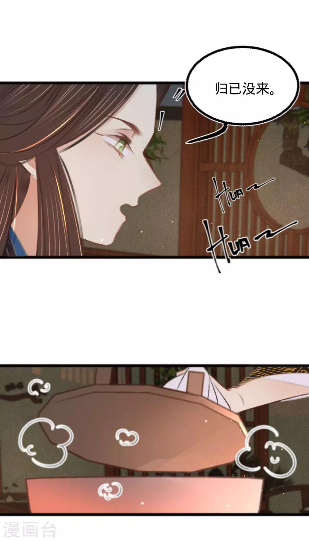 第67话山庄小甜饼33