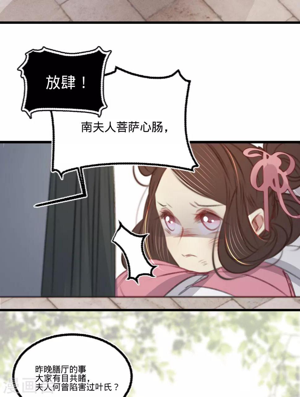第62话王妃“偷人”？32