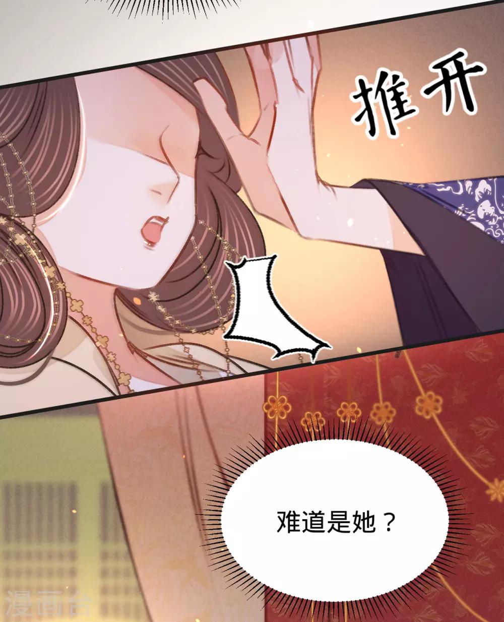 第36话苏静40