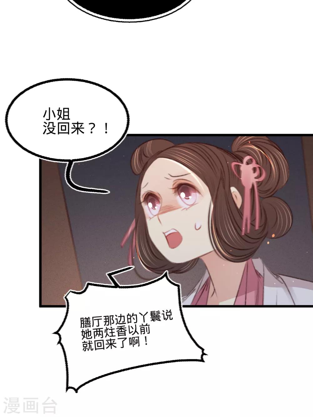 第61话叶宋失踪4