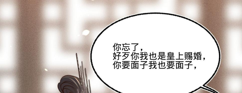 第十九话本王要休了你41