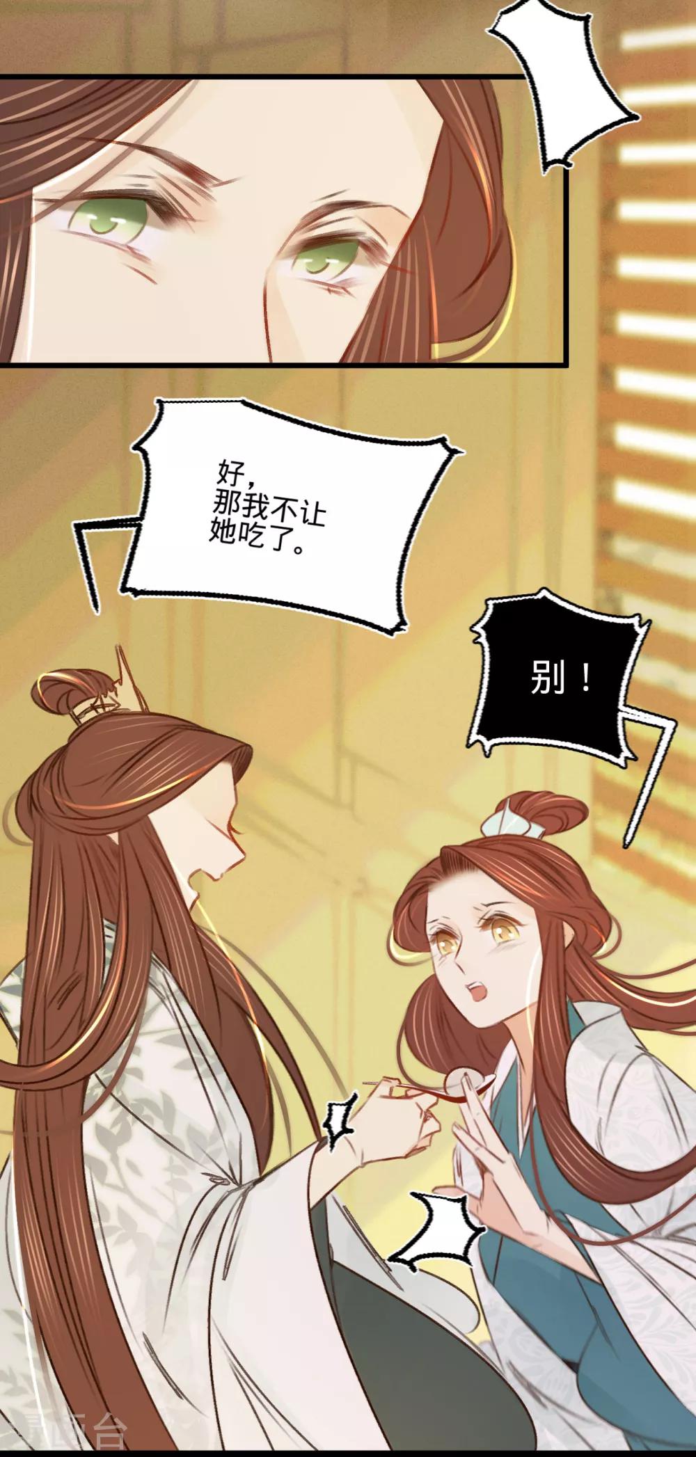 第31话与苏若清的约会20