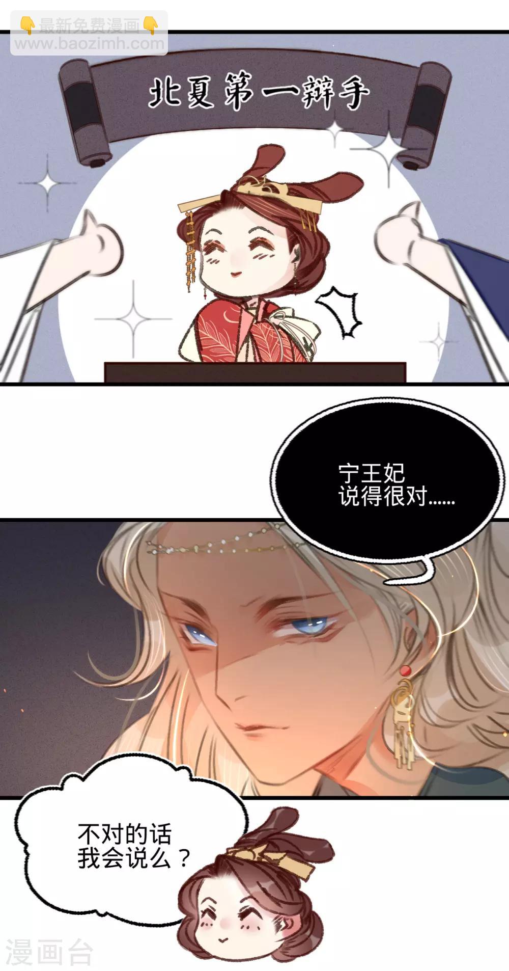 第45话北夏最佳辩手44