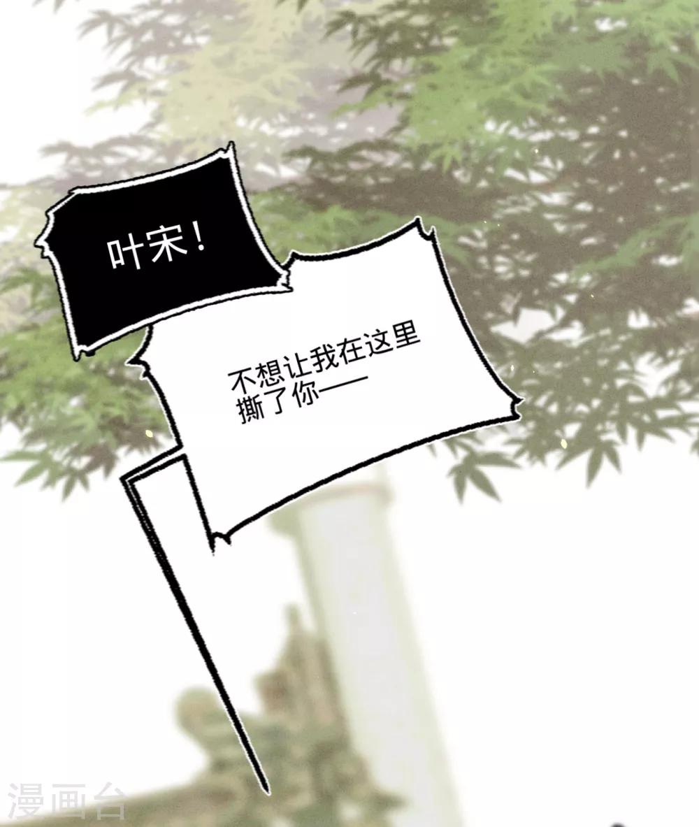 第31话与苏若清的约会29