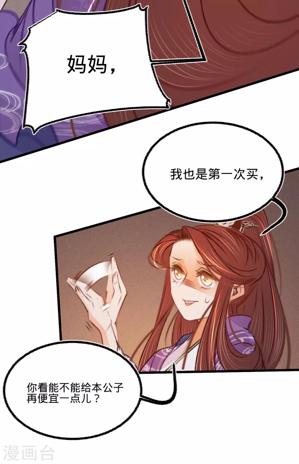 第37话拍下那个姑娘35