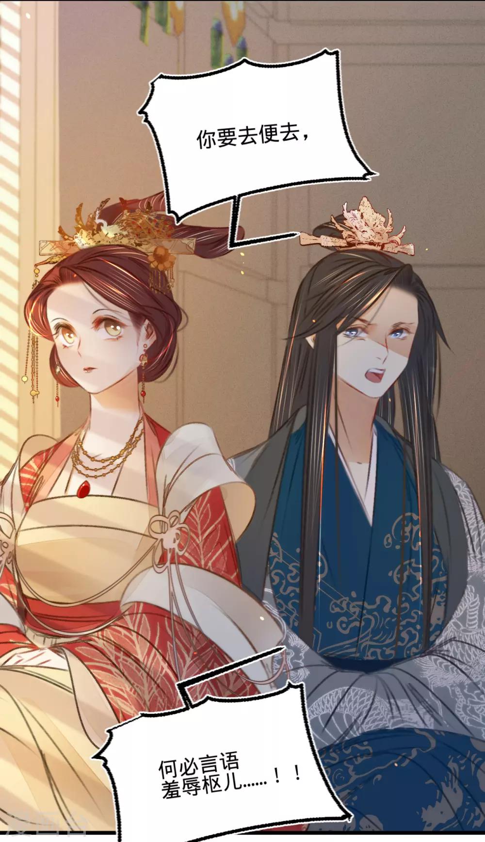 第42话我要和离36