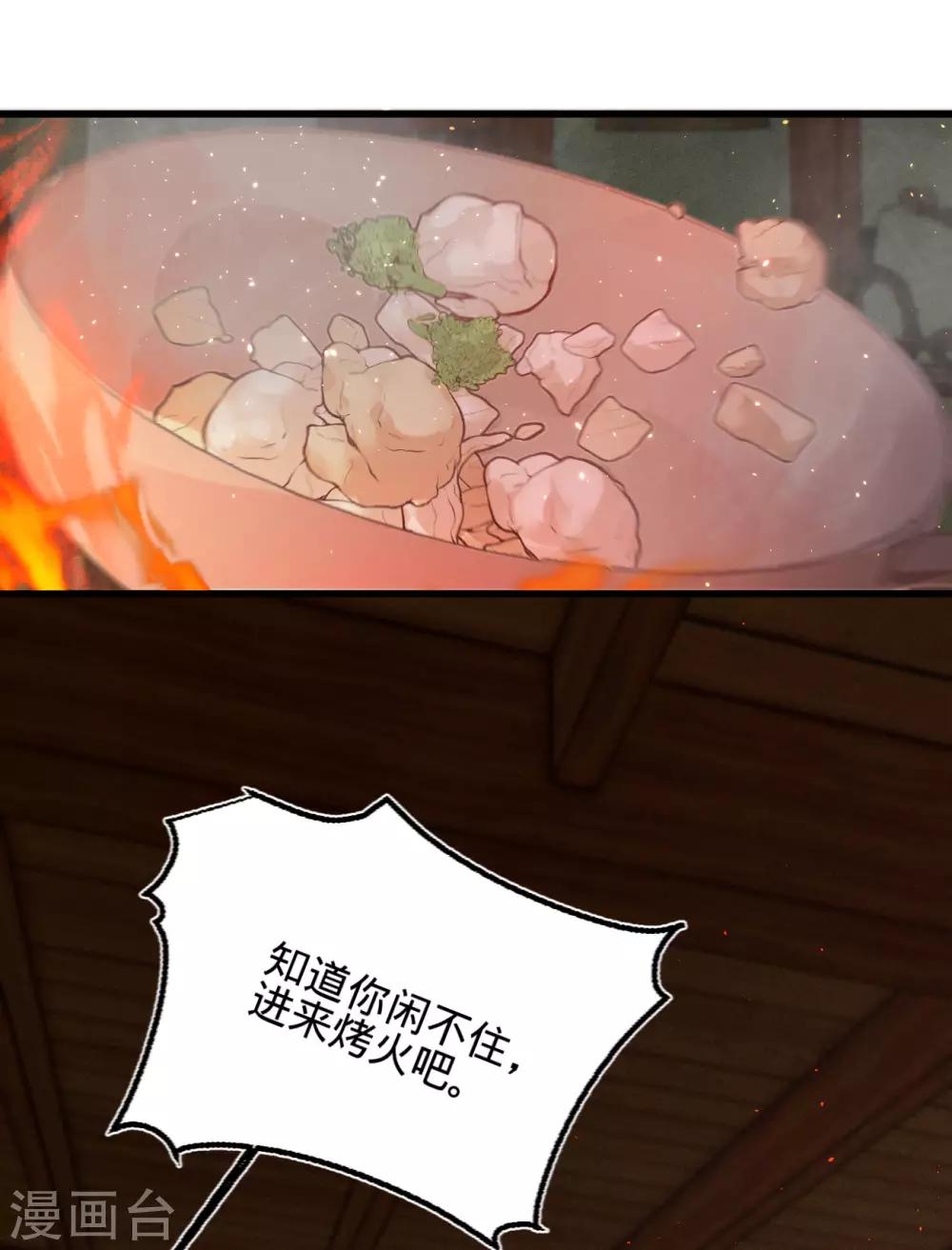 第67话 山庄小甜饼30