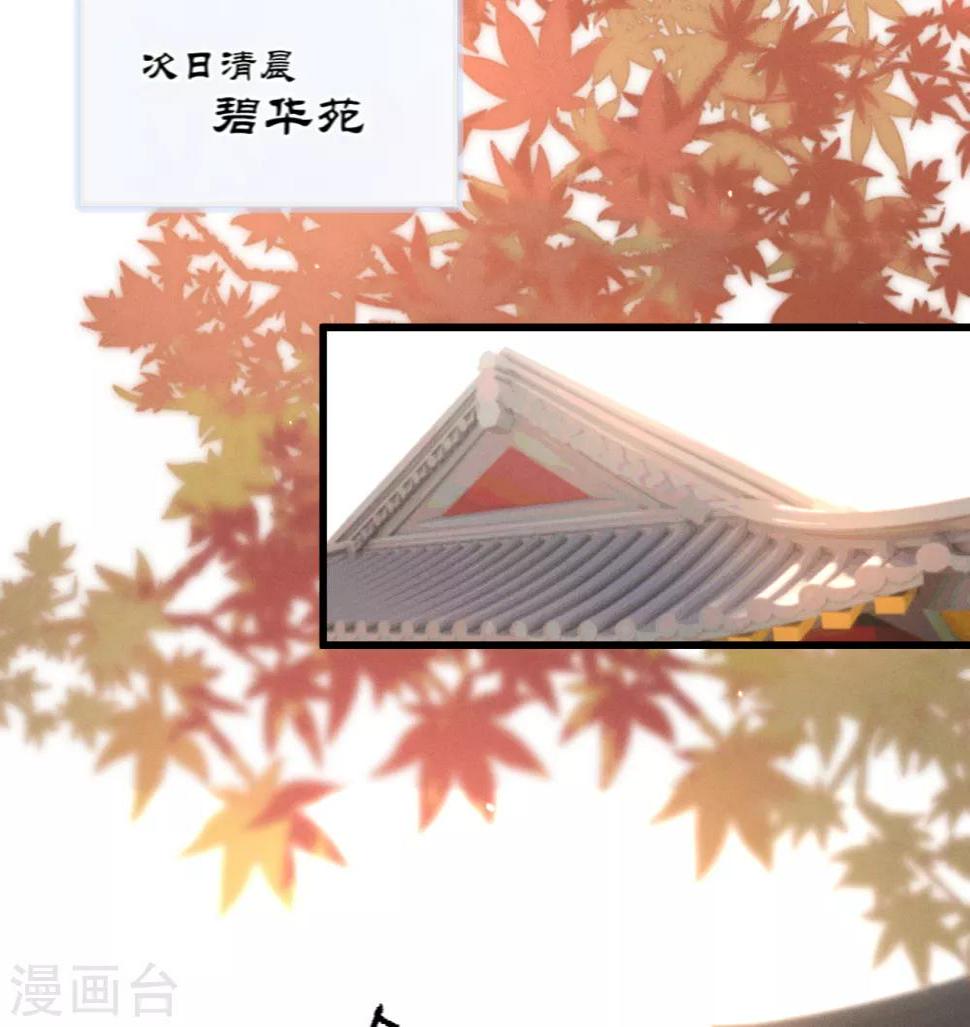 第58话苏宸留膳13