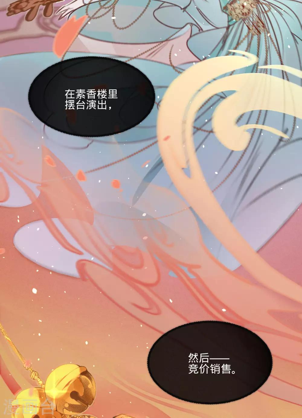第36话苏静11