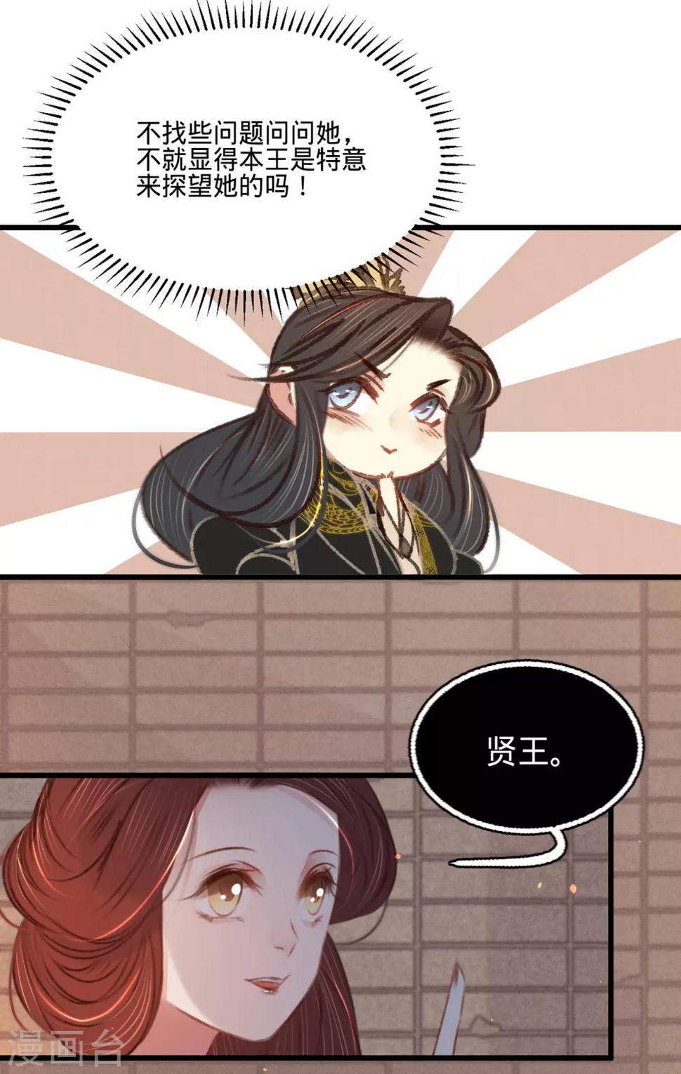 第49话叶宋献计35